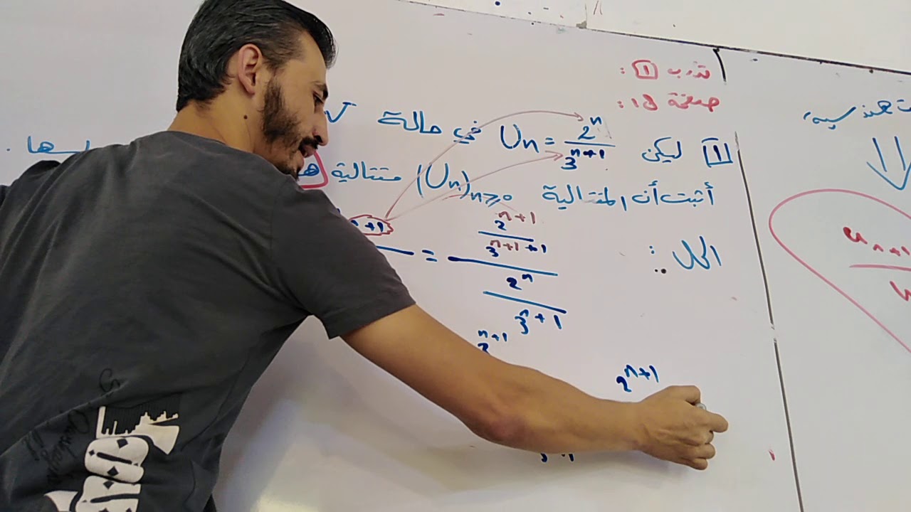 حل تدرب 1 صفحة 18 أثبت متتالية هندسية