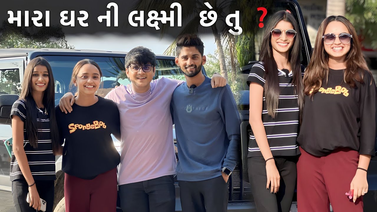 મારા ઘર ની લક્ષ્મી  છે તુ  MARA GHAR NI LAXMI CHHE TU DHAMU VLOG GUJARATI ADITYA GOSWAMI DHAMU PALAK