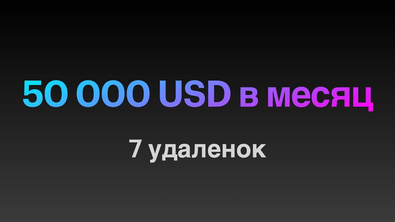 Многоработничество - плюсы и минусы