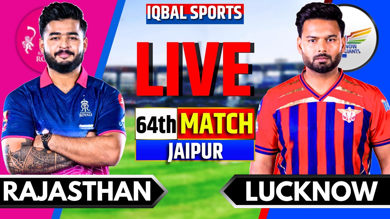 LIVE: RR vs LSG, IPL 2026 Match 64 | Rajasthan vs Lucknow | Live Cricket Match Today | Iqbal Sports