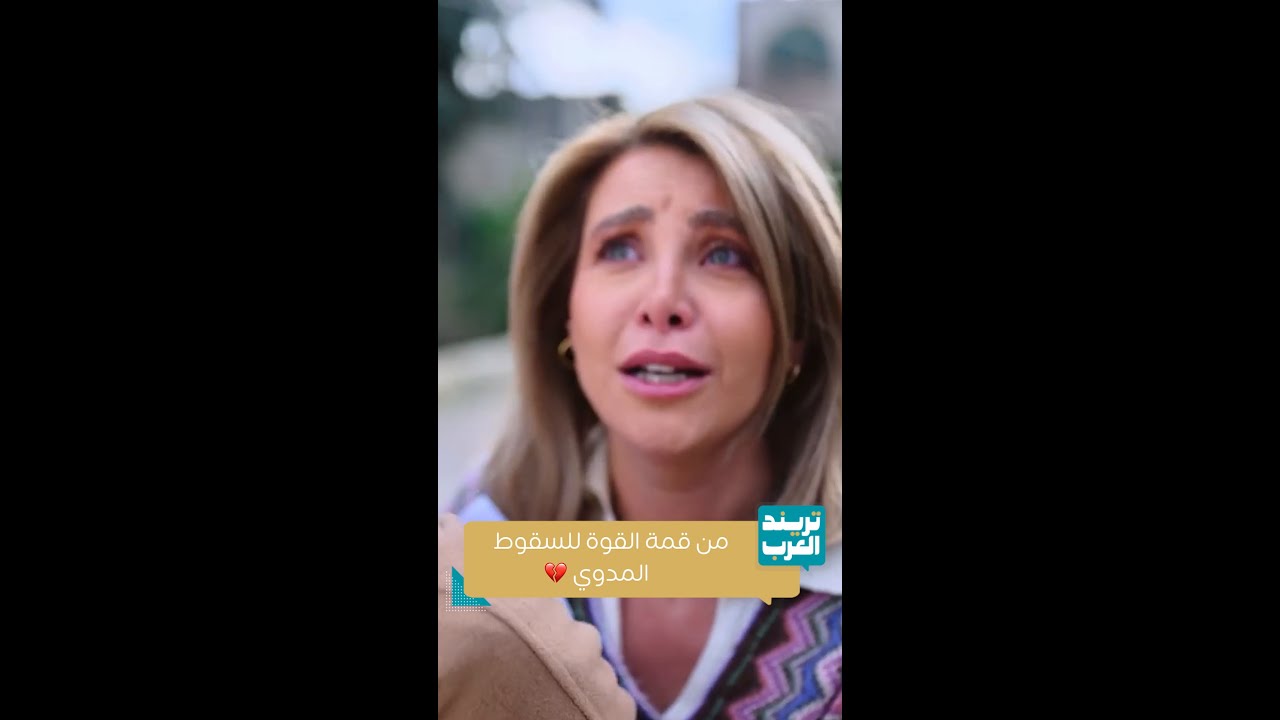 مسلسل مولانا | من قمة القوة للسقوط المدوّي