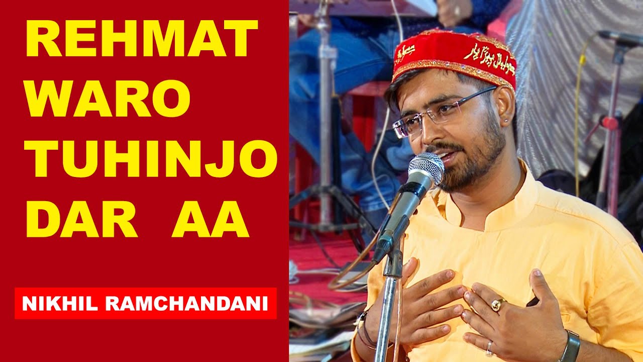 Rehmat Waro Tuhinjo Dar Aa by Nikhil Ramchandani - Sindhi Jhulelal Song