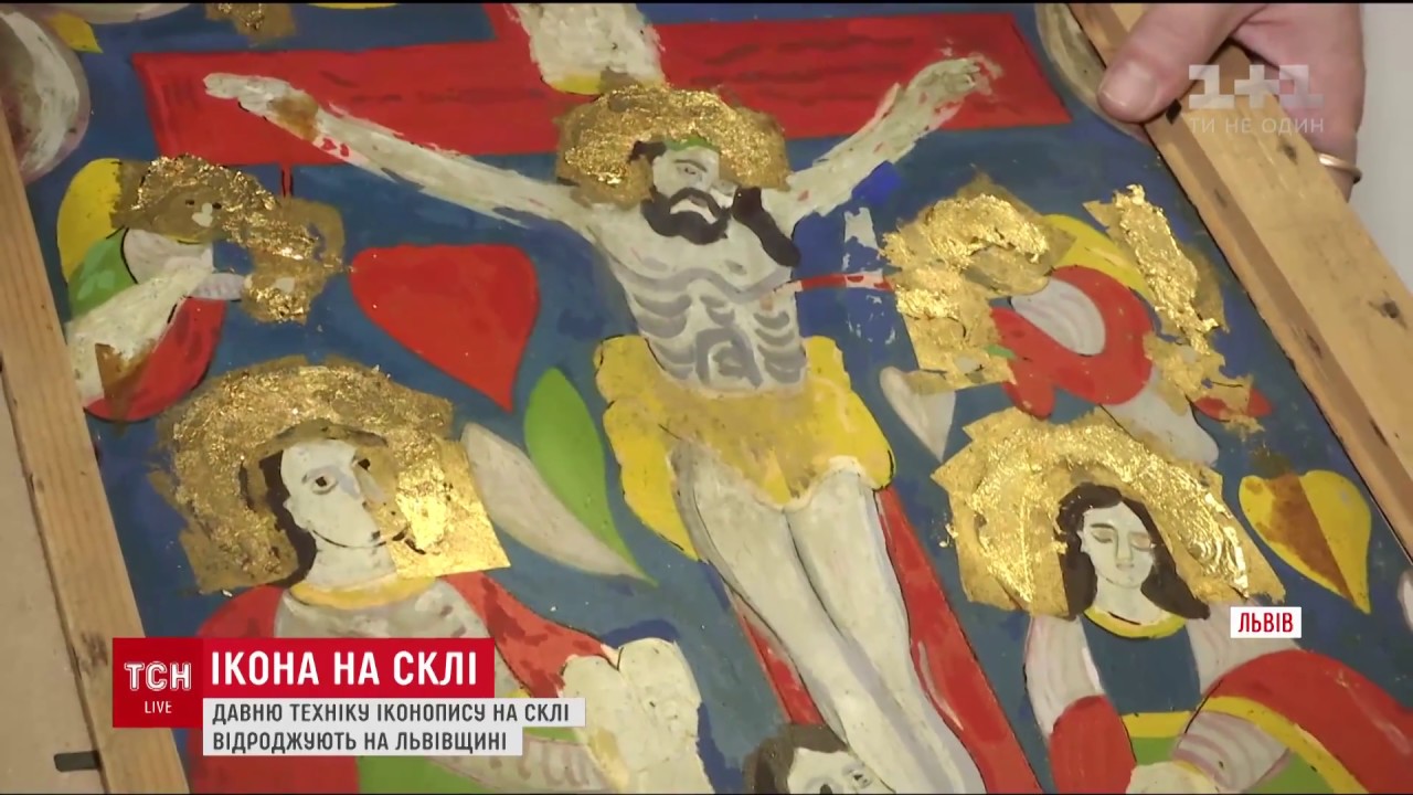 Молоді львівські художники відродили розпис ікони на склі