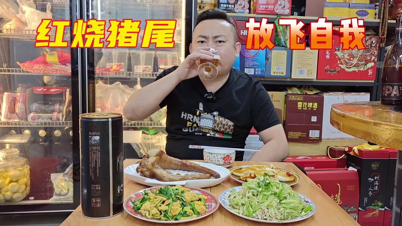 东北五线小城年味十足，两口子大采购，回家整硬菜，喝二两真爽