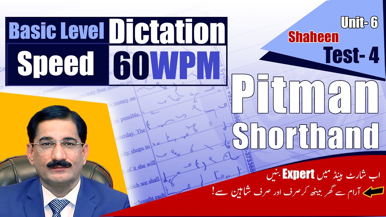 Shorthand Dictation (60WPM) in English, Test- 4, Unit- 6  || Shaheen Shorthand