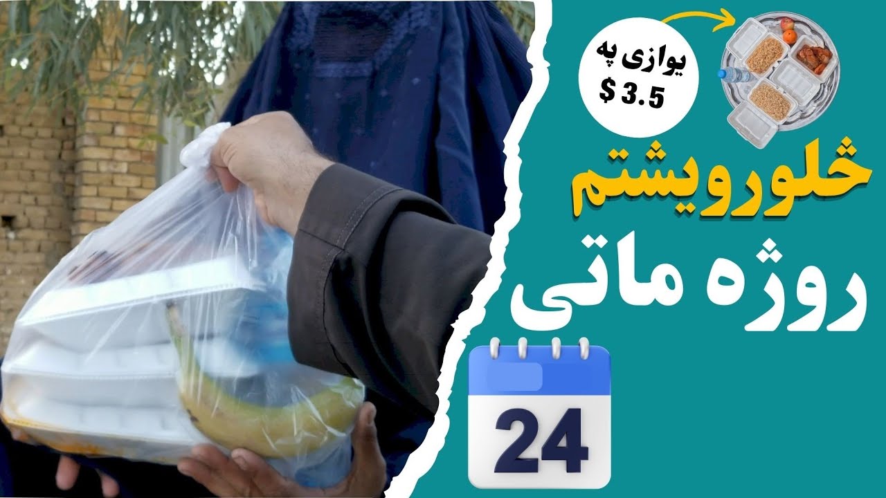 Iftar Hot Meal Drive – 24th Ramadan