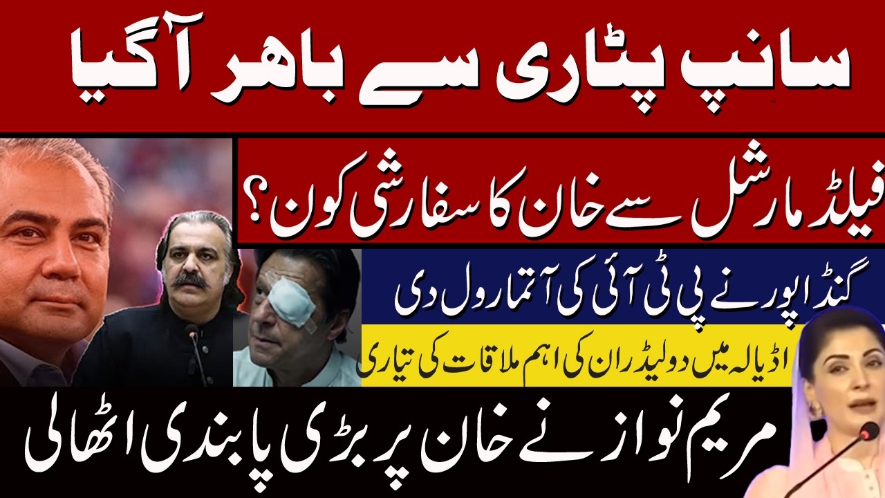 3 Electrifying shocking news | Ikhtilaf-e-Raye With Iftikhar Kazmi |