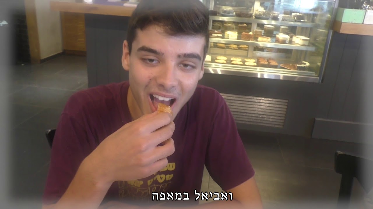 ביסבס- אורט פסגות בית שאן