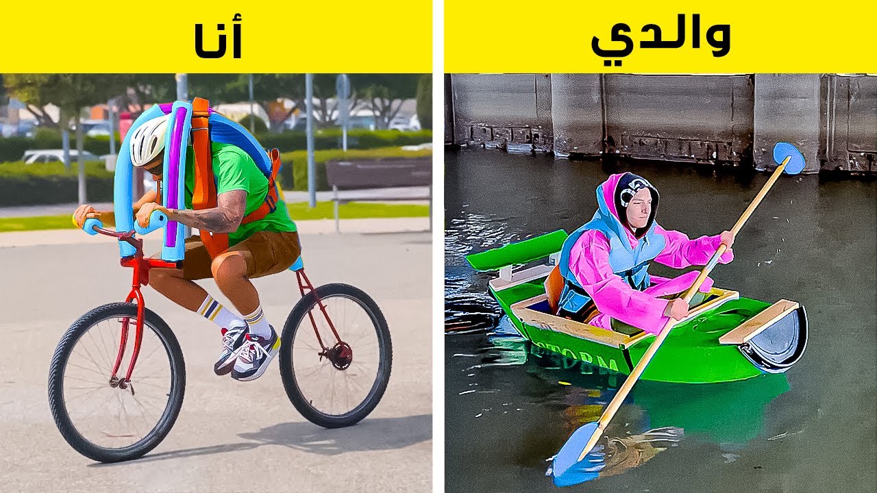 دراجة أم قارب؟ ⛵ اختراعات عبقرية لمغامرات خارجية رائعة 🌄
