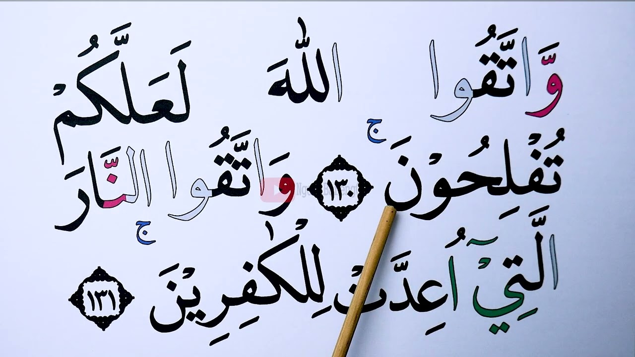 BELAJAR NGAJI LANSIA III SURAH ALI IMRAN AYAT 118-153 NADA NAHAWAND & HURUF BESAR