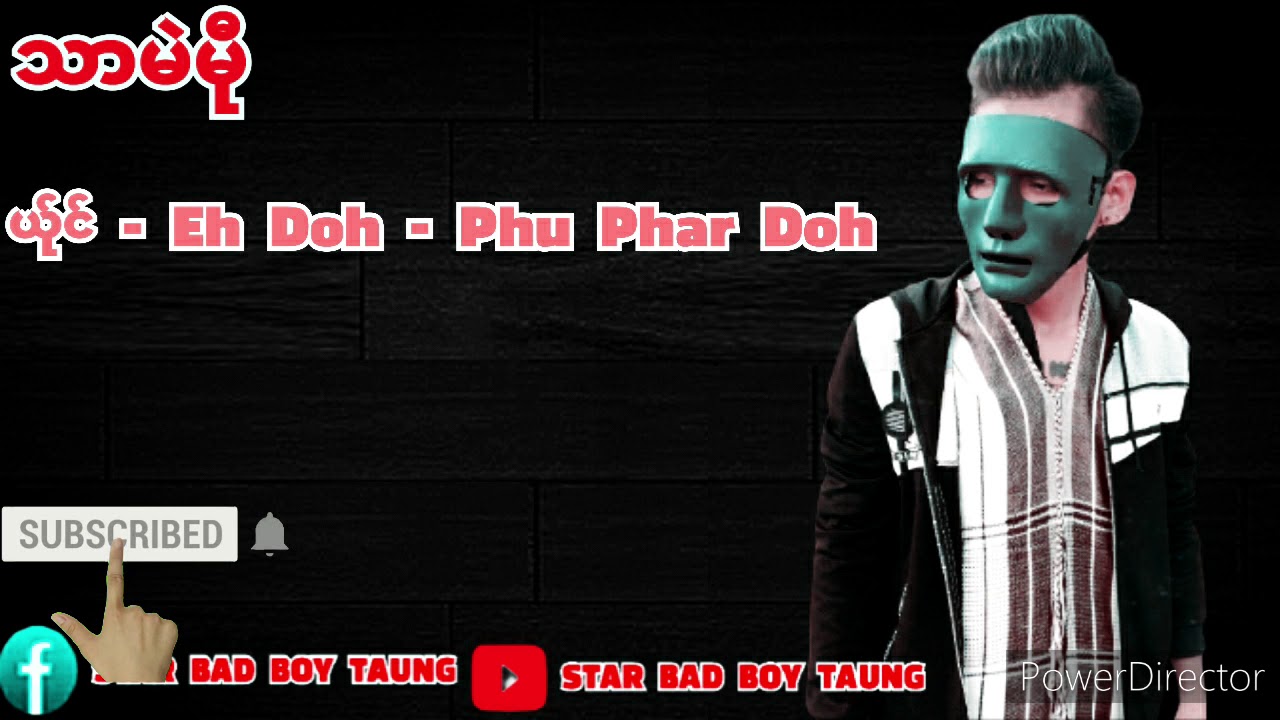 သာမဲမီု Poe Karen Hip Hop new Song 2021 သာမဲမီု ယုိင္ Eh Doh Fr Phu Phar Doh r4k family
