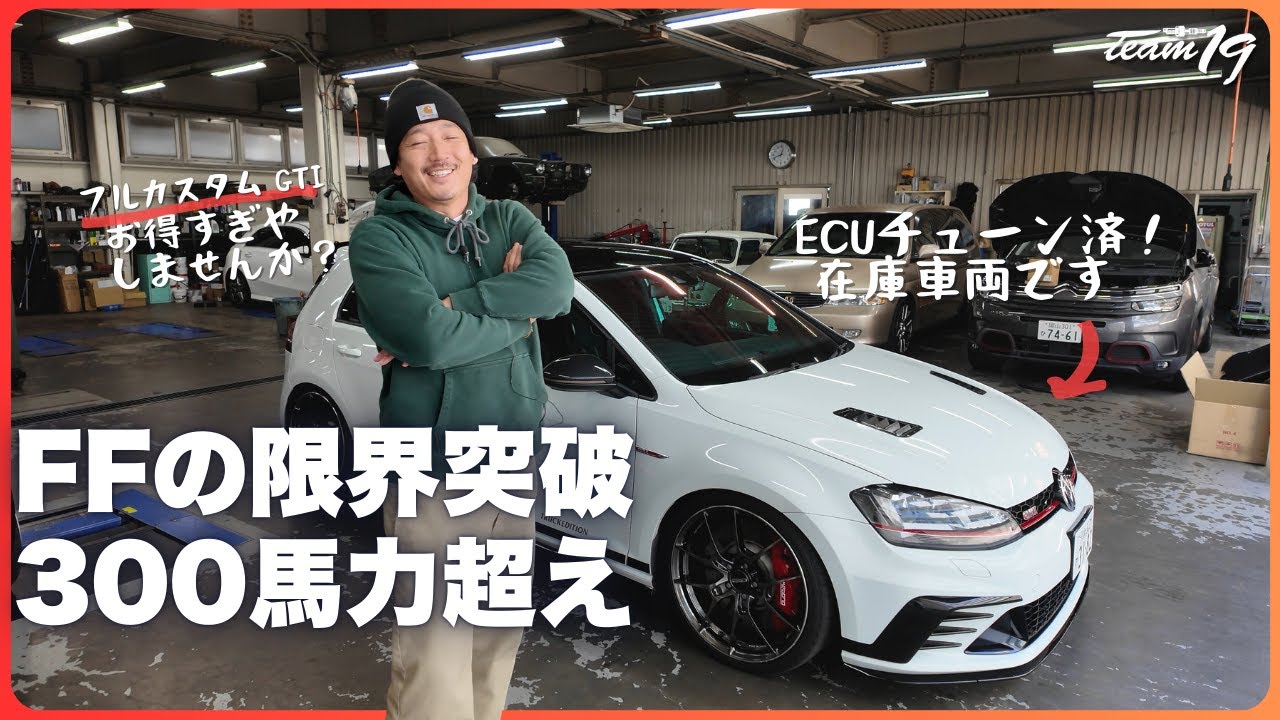[VolksWagen Golf GTi ClubSports TrackEdition]在庫車両紹介です！出戻りシリーズ