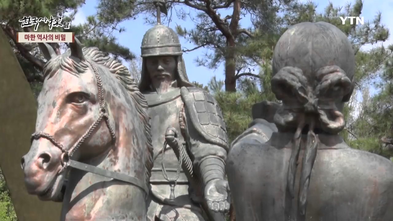 [한국사 탐(探)] - 잃어버린 고대 왕국 마한을 찾아서 / YTN DMB