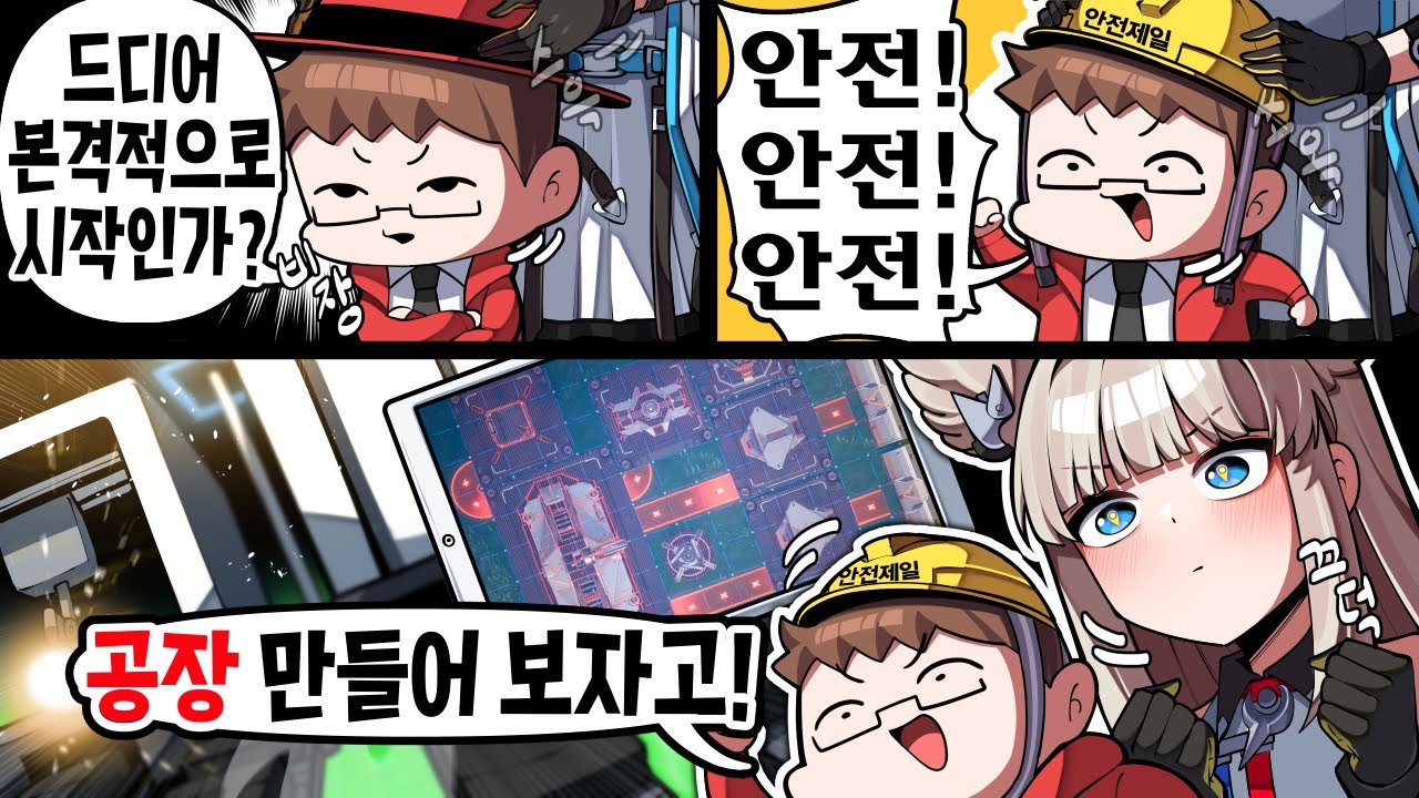 본격 공장 관리자 시뮬레이터ㅋㅋㅋ