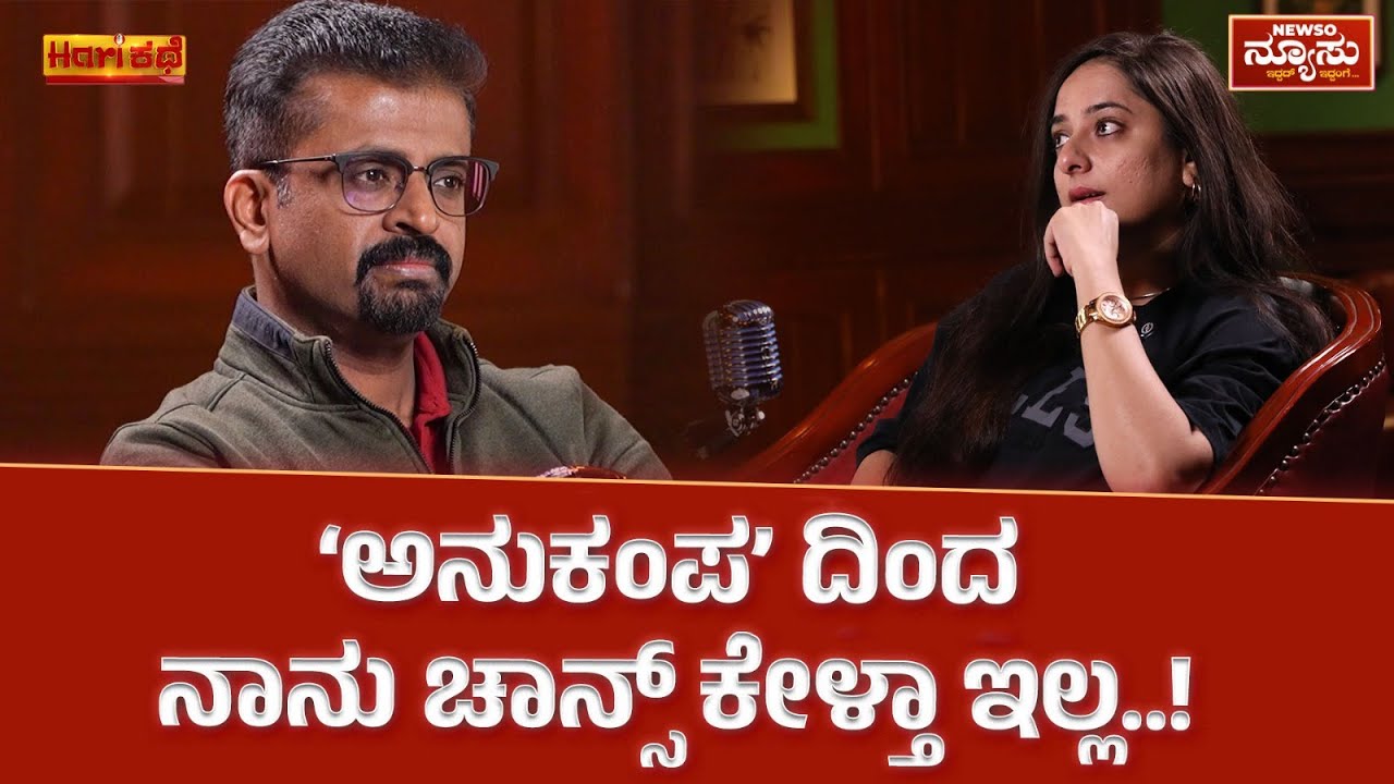 ‘ಸೌಂದರ್ಯ’ ಅಂದ್ರೆ ಪಂಚಪ್ರಾಣ..! | Newso Newsu | Harish Nagaraju