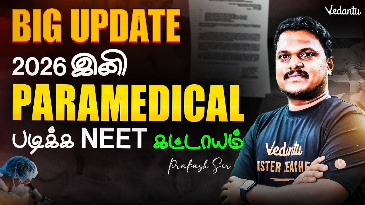 Important Update 🚨 Paramedical Courses Need NEET from 2026 🧠 #neet2026 #prakashsir