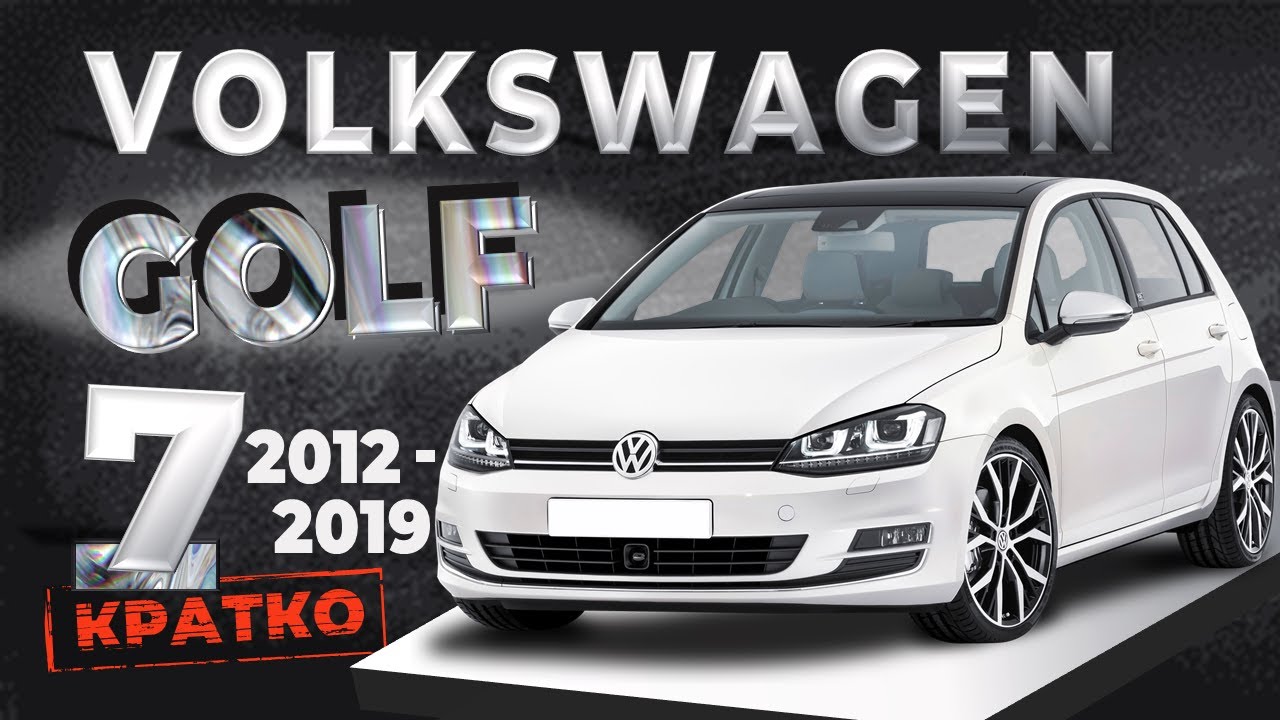 [КРАТКО] Как снять обшивку двери Volkswagen Golf 7 ➤ Пошаговое руководство