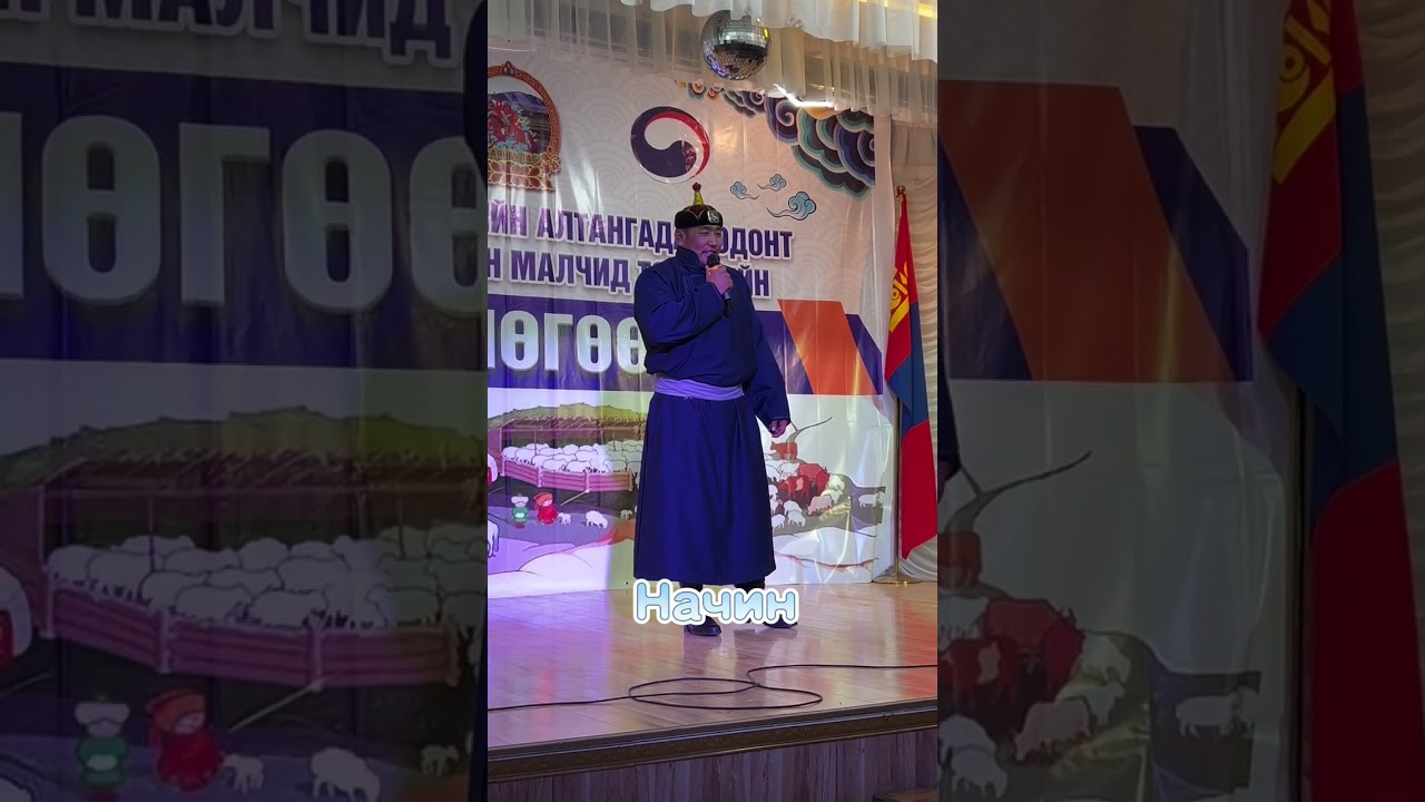 Нутгийн бараа дууг сайхан дуулжээ. Аймгийн арслан Д.Бямбасүрэн