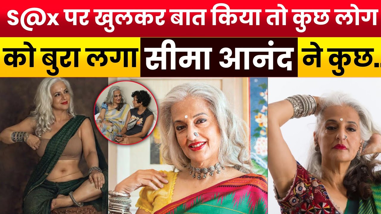 S@x पर खुलकर बात करना गुनाह है? Seema Anand को Troll करने वालों को करारा जवाब | Controversy 