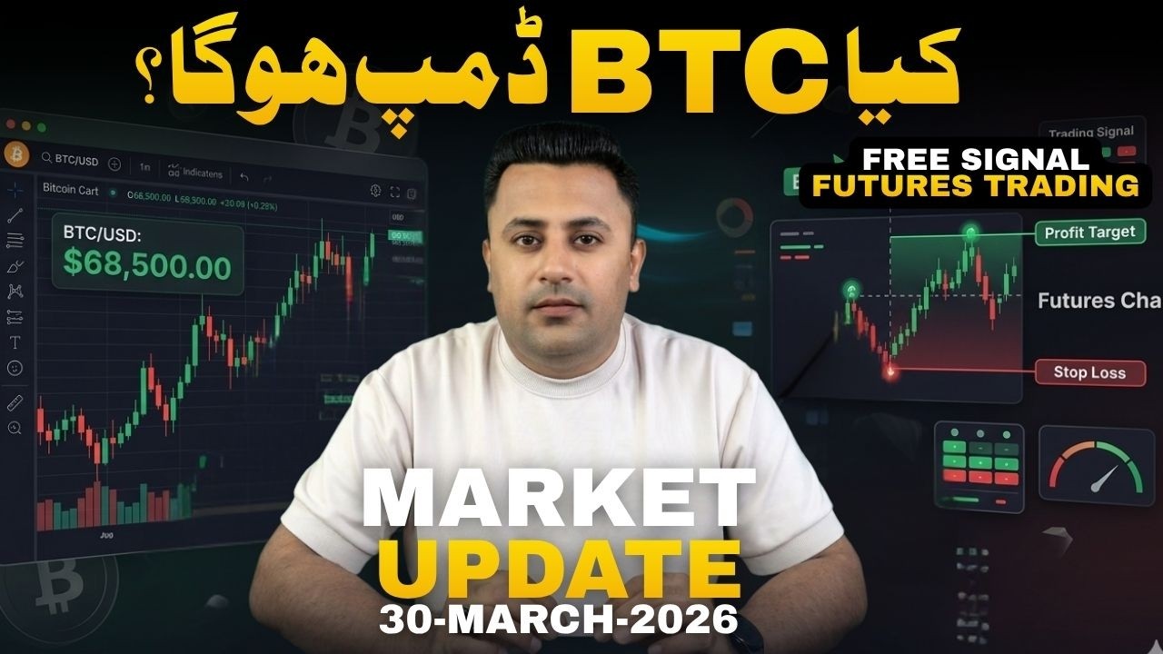 Crypto Market Update | BTC Dump ?? | Futures Free Signal | in Urdu | Hindi |  &ndash; Sajjad Digital Ustad