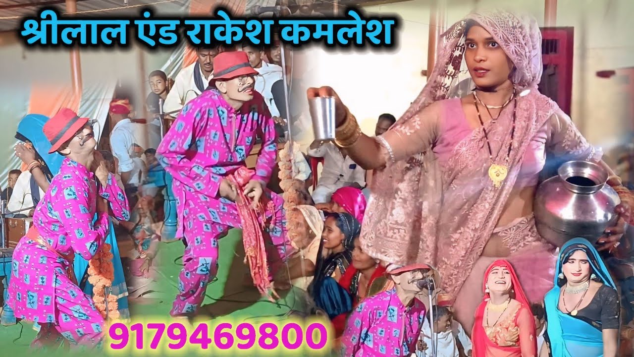 बुन्देली देवी गीत🌲पैला मैया तोईऐ री मनालऊ💐श्रीलाल एंड राकेश🥀कमलेश रावला पार्टी🌺shirilal rawala party