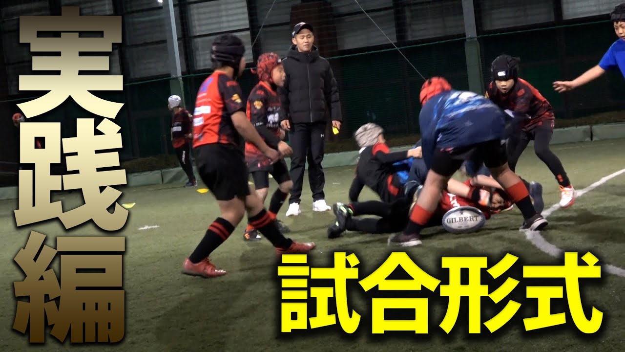 【藤田塾】実践編　試合形式　＠東京校　小学3,4年