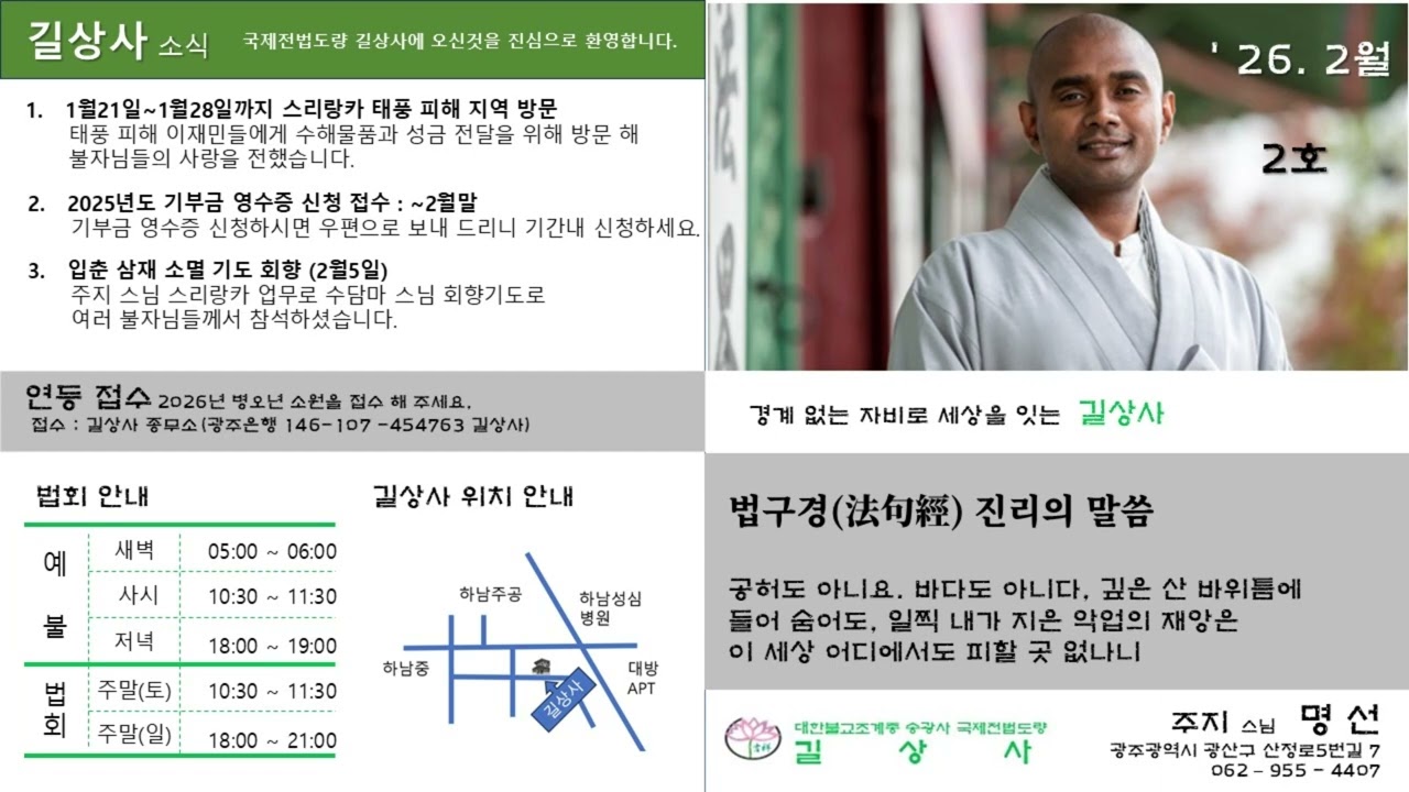 주간소식 2월2회