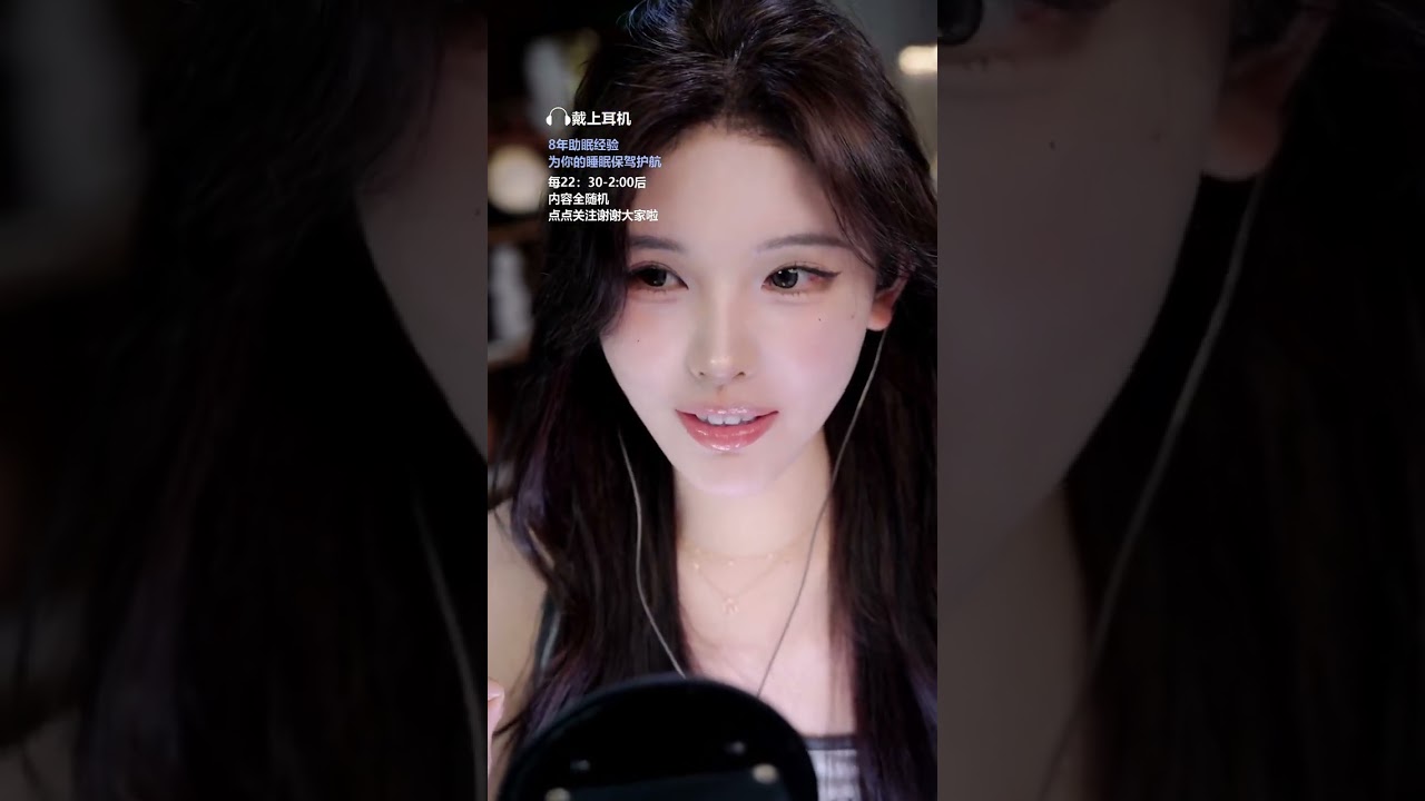 恩七不甜 EnQi ASMR Stream - 16-07-2025