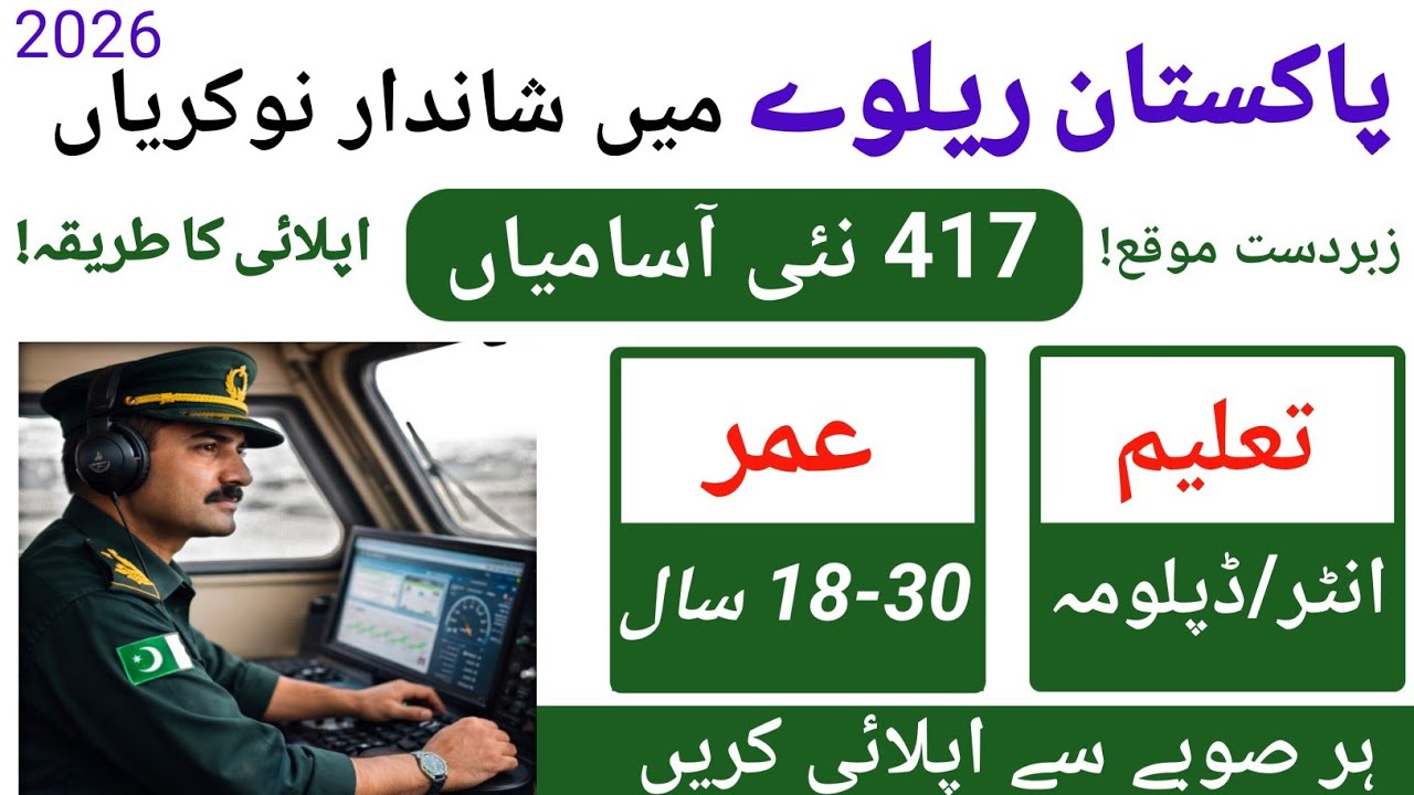 Pakistan Railway Assistant Driver Jobs 2026 | Online Apply 