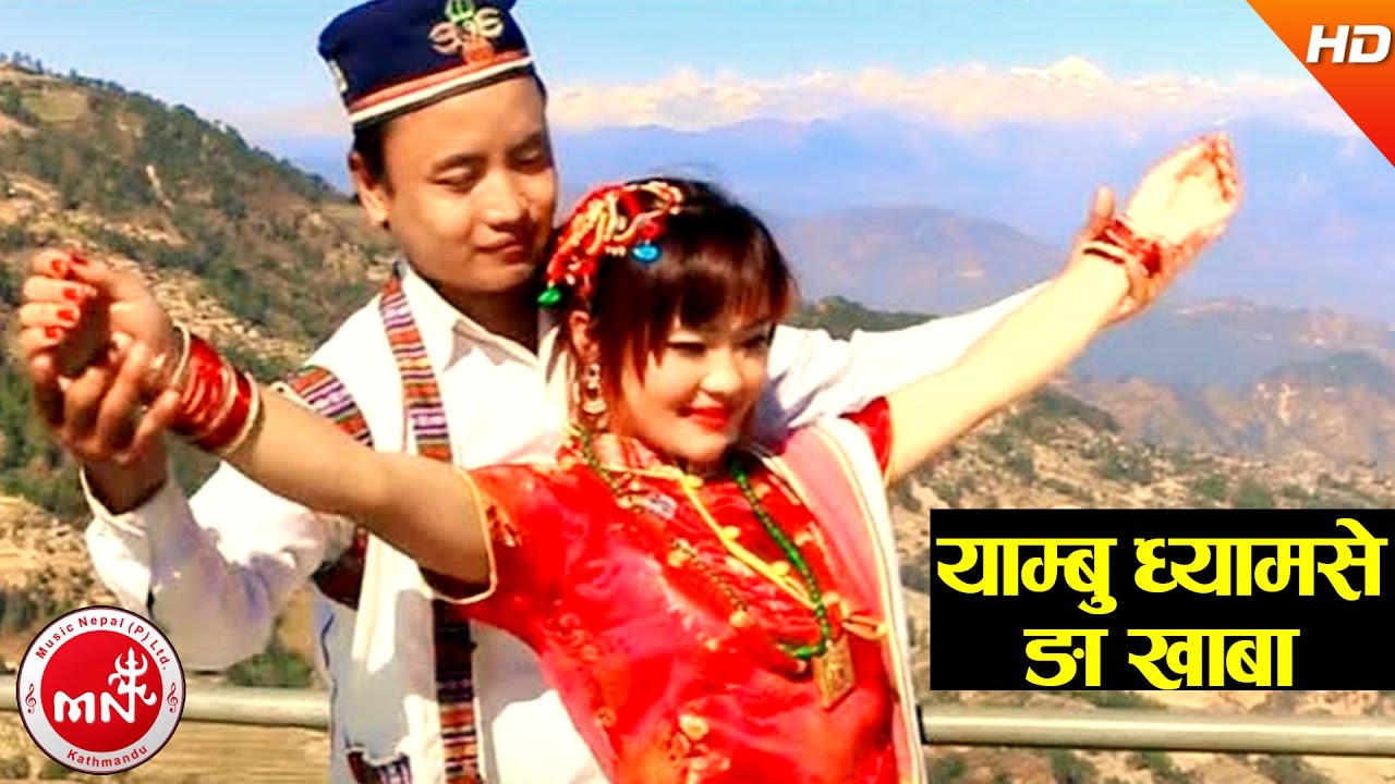 New Kavreli Tamang Song | Yambu Hgyamse Nga Khaba - Indira Gole & Bairagi Moktan | Ft.Tulku/Manisha