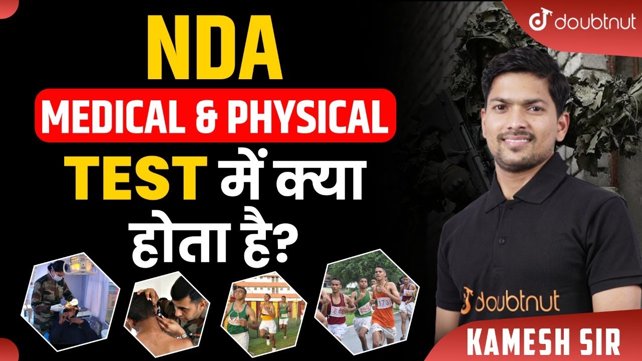 NDA Medical & Physical Test में क्या होता है ? | NDA Medical Full Details | NDA Physical Test