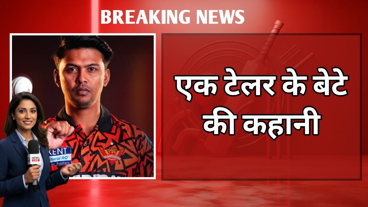 Zeeshan Ansari Story &mdash; Father is a Tailor, Son Takes 17 Wickets in 5 Matches | India&rsquo;s New Shane