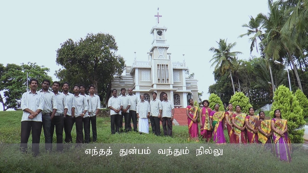 தமிழ் கிறிஸ்தவ பாமாலை | CSI குட்டைக் கோடு | யாரிலும் மேலான அன்பர்