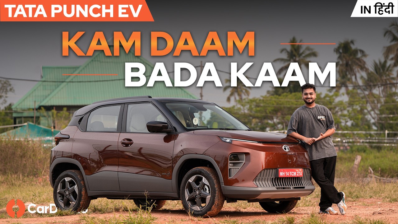 Обзор обновленного Tata Punch EV: большая проблема решена.