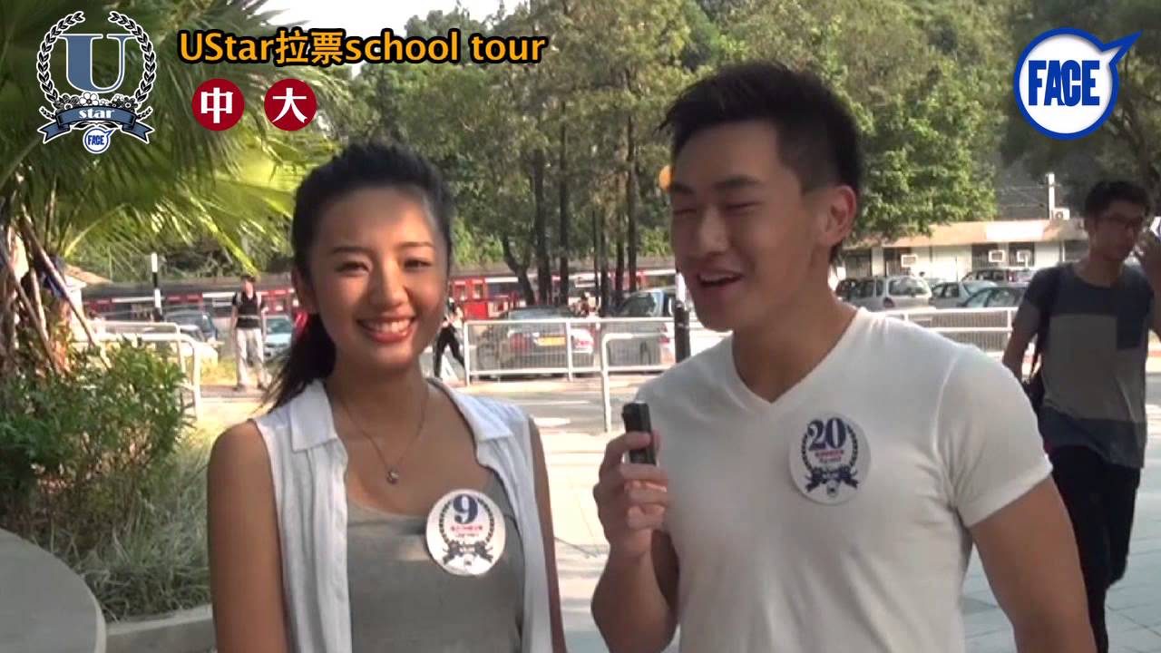 2013 FACE UStar拉票school tour ﹣9.Carmen 湯加文20.Ronald誓做幕前