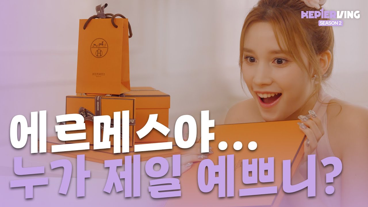 Kep1erving 2 케플러빙 2 | DIY Magazine #2