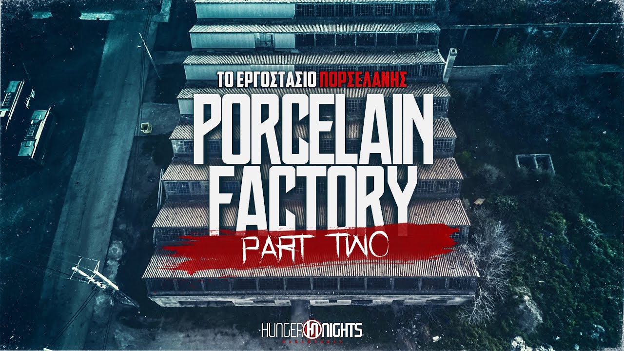 PORSELAIN FACTORY and the CAT SPIRITS  (ΤΟ ΕΡΓΟΣΤΑΣΙΟ ΠΟΡΣΕΛΑΝΗΣ και οι ψυχές των γατών)  - PART TWO