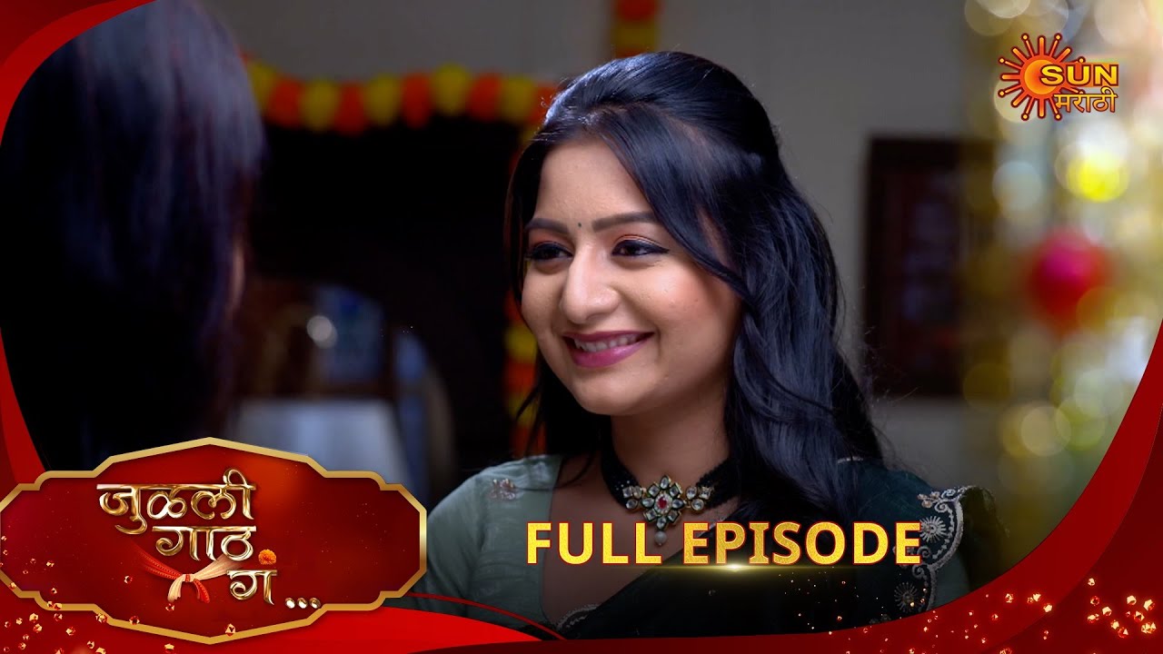Julali Gaath Ga - Full Episode | 07 Aug 2025 | Marathi serial |  Sun Marathi