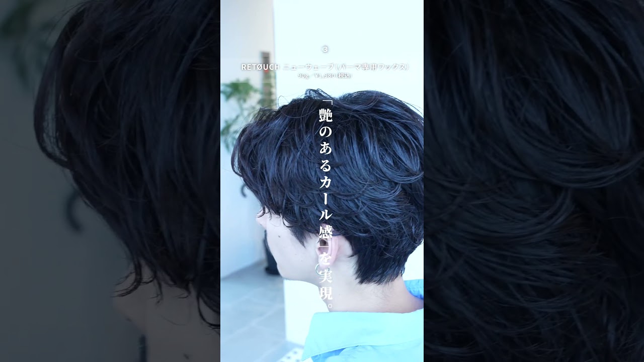 スタイリング別「印象の違い」