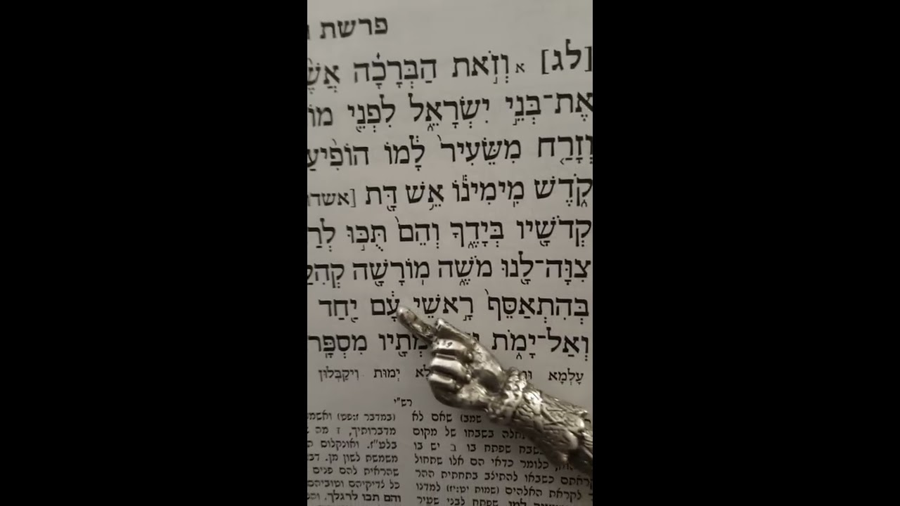 Simchat Torah: How to Chant Vezot HaBeracha (first aliyah)