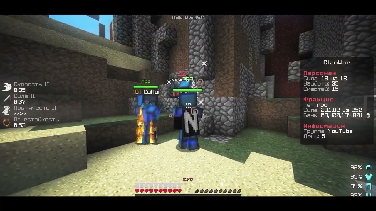 WARMINE CLANWAR | NBO