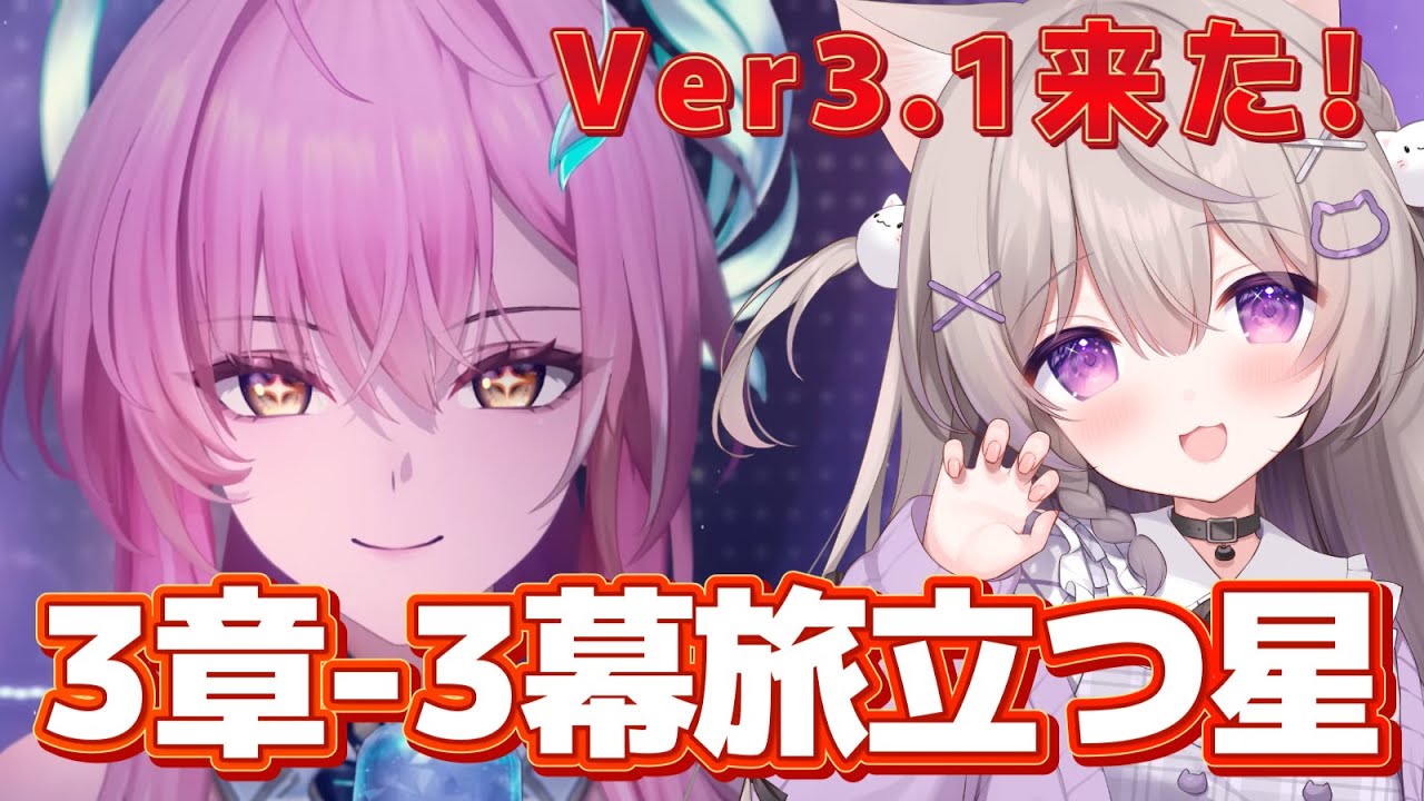 【#鳴潮 】エイメス来た！ストーリー進めて厳選するよ！ #ぶいきゃす杯 #PR【Wuthering Waves /#みなねこ】