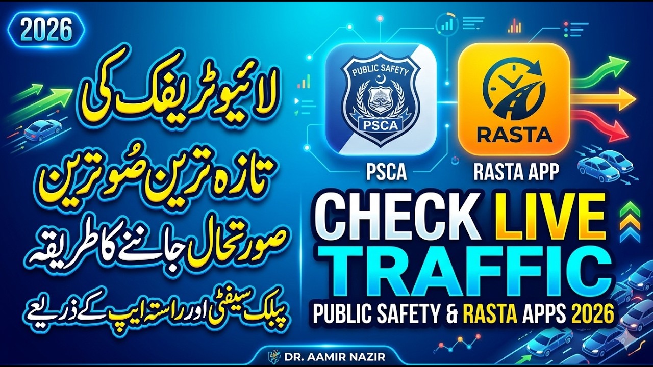 How to Check Traffic Updates via Public Safety App | Public Safety App se Live Traffic Condition