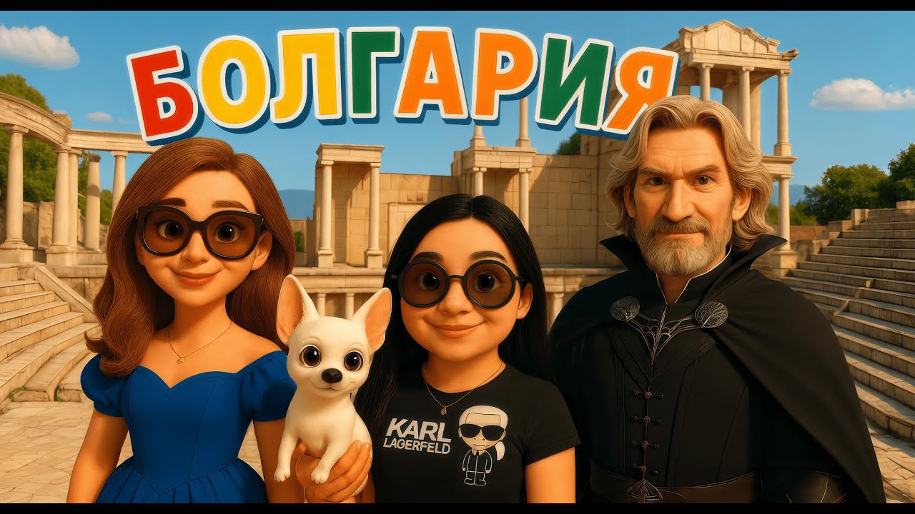 Болгария. София и шок в Пловдиве