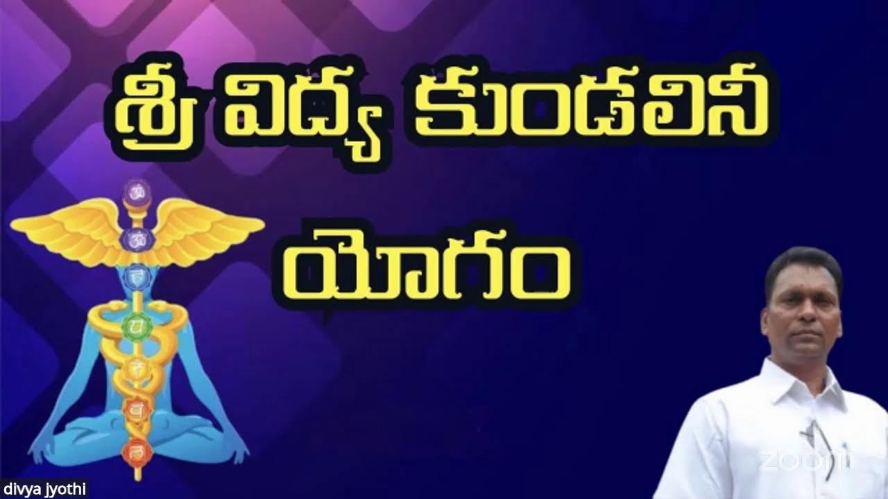 శ్రీ విద్య కుండలినీ యోగము  | Day 87| Aggi Bheemai sir| Srividyalayam