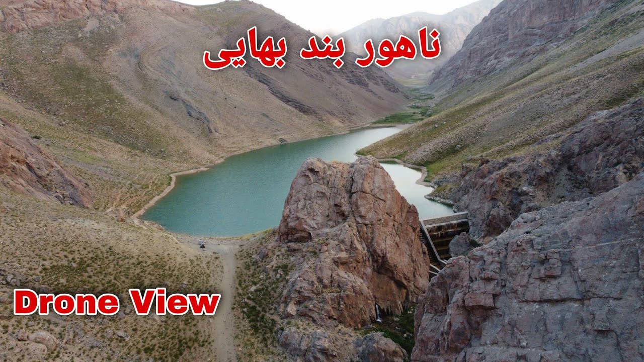 سفر به ناهور - کوچی ها و بزرگترین بند ناهور بهایی