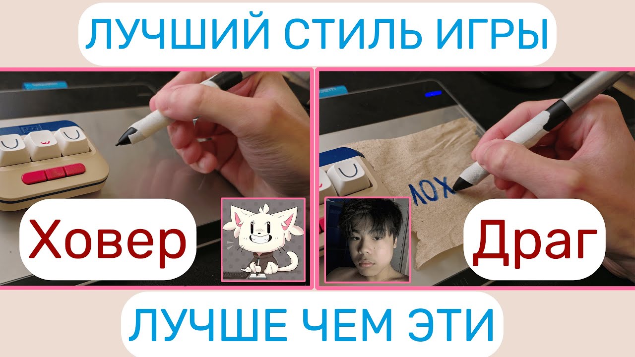 OSU Ховер Драг или Стекло - гайд на лучший способ игры | Аим как у Mrekk