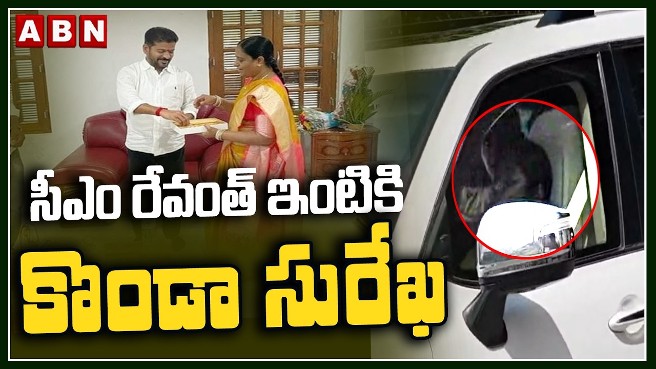 సీఎం రేవంత్ ఇంటికి కొండా సురేఖ | Konda Surekha To CM Revanth Reddy Residency | ABN