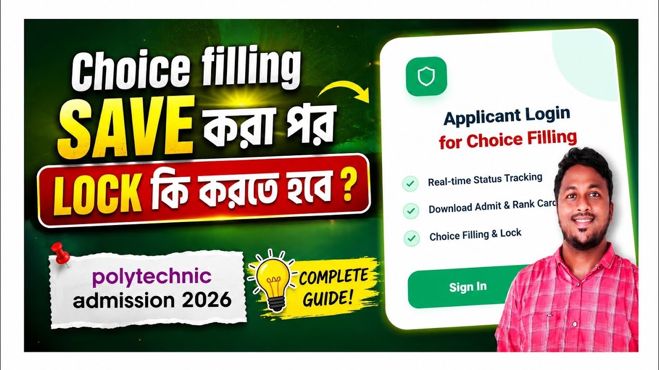 What to do about Choice Locking after saving Choice Filling? Polytechnic admission 2026