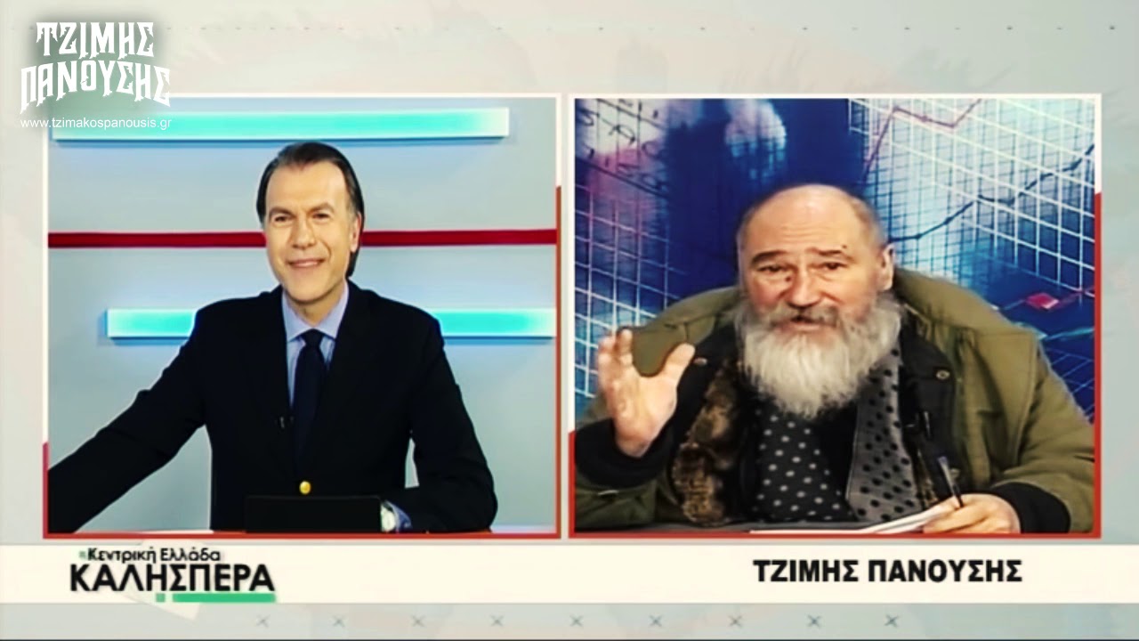 Τζίμης Πανούσης - 2017 - TRT